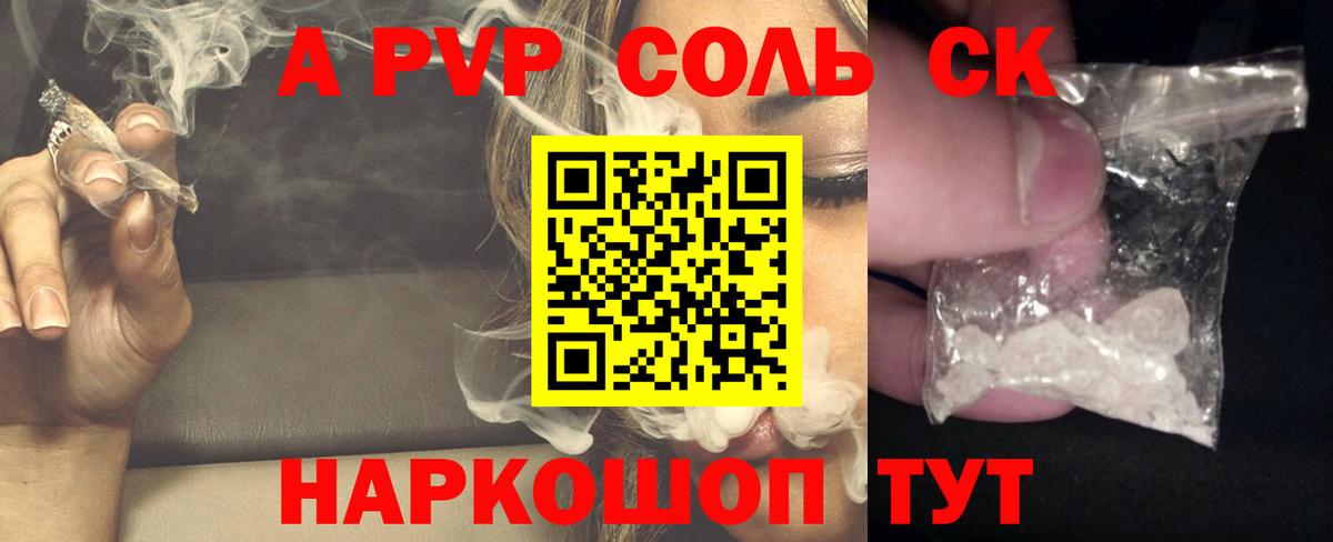APVP мука Вольск