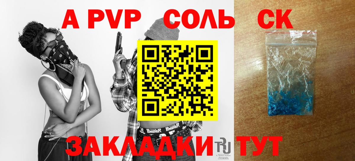 Alpha-PVP кристаллы  APVP кристаллы  Alpha-PVP  Вольск  Alfa_PVP кристаллы  Вход с VPN 