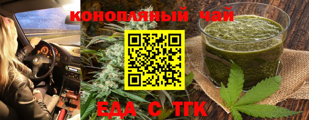 Вольск  Cannafood марихуана  Вход с VPN 