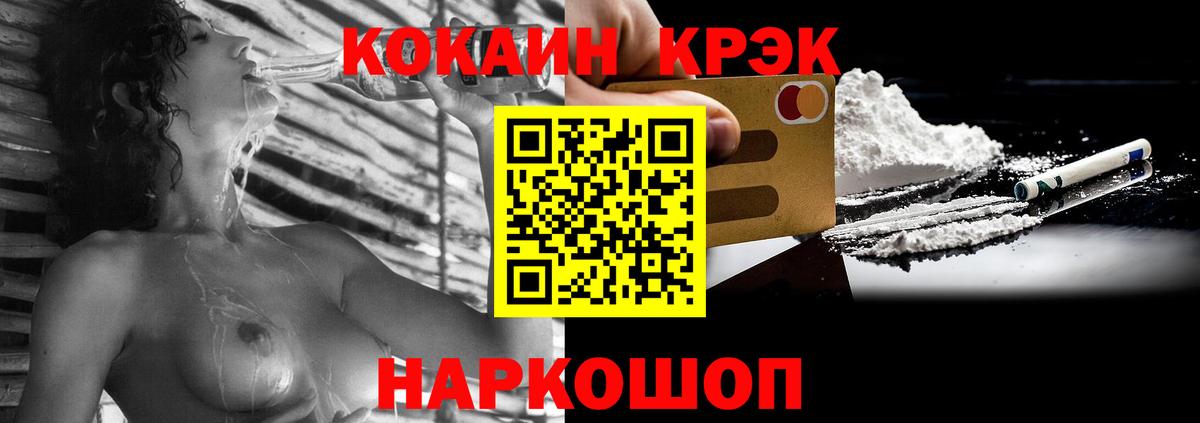 Кокаин FishScale Вольск