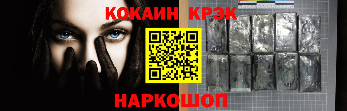 COCAIN VHQ  COCAIN Эквадор  Вольск  КОКАИН  Вход с VPN 