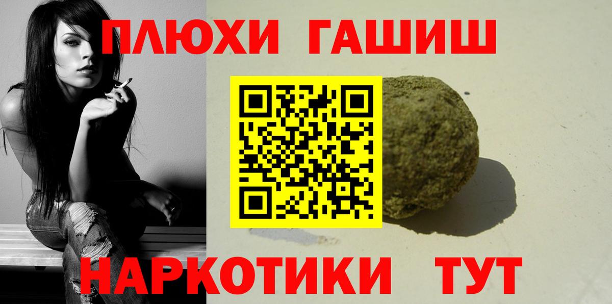 Гашиш AMNESIA HAZE  ГАШ Ice-O-Lator  Вход с VPN  Вольск 