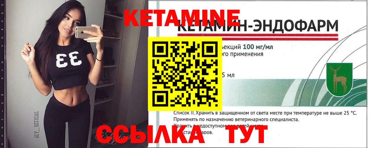 Вольск  Кетамин ketamine  Кетамин ketamine  Вход с VPN 