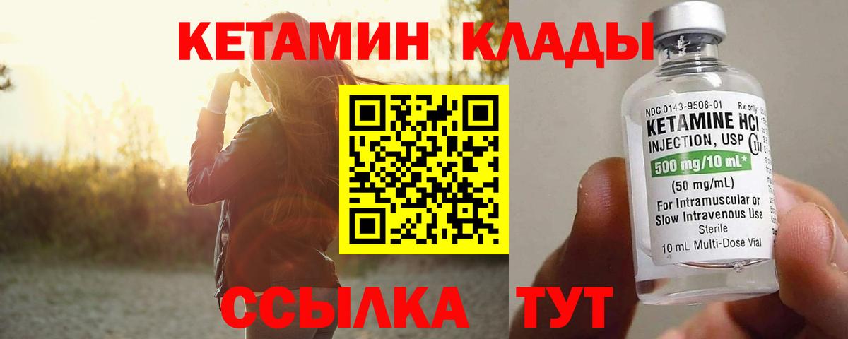 Кетамин ketamine Вольск