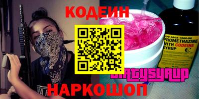 бутират Комсомольск-на-Амуре