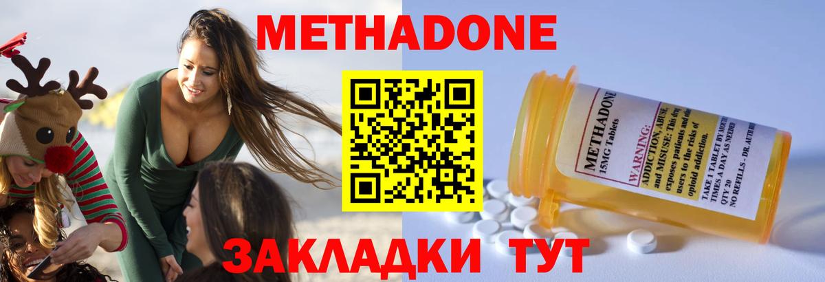 Метадон methadone  Вход с VPN  kraken ТОР  Вольск  МЕТАДОН methadone 