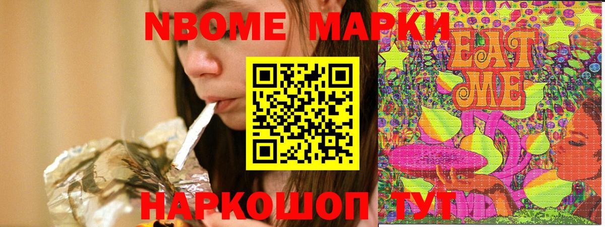 Вольск  Марки N-bome 1,5мг  Вход с VPN  дарнет шоп  Марки N-bome 1,5мг 