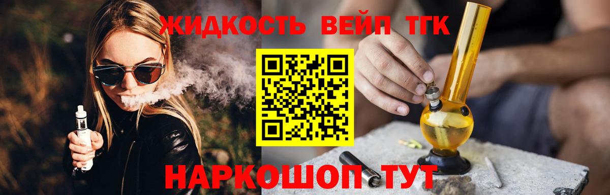 ТГК гашишное масло Вольск