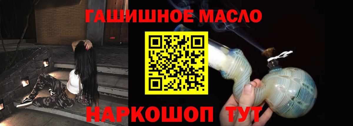 Дистиллят ТГК THC oil  Вход с VPN  Дистиллят ТГК вейп  Вольск 