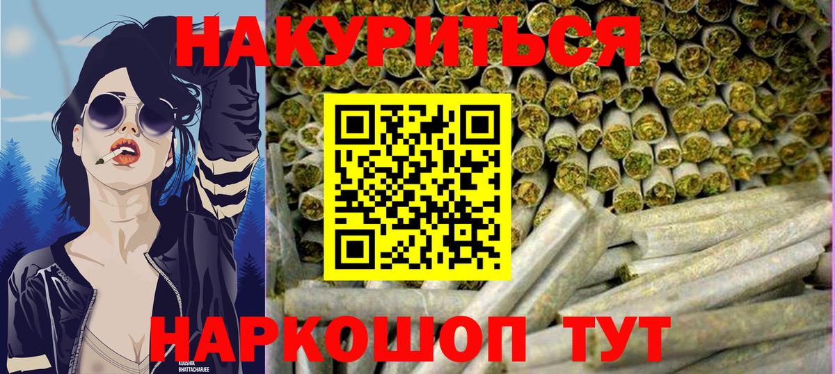 Вольск  Канабис Amnesia  Вход с VPN  Каннабис White Widow 